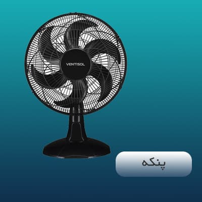 پنکه