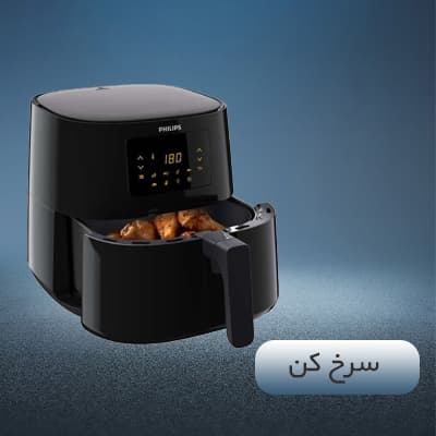 سرخ کن