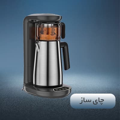 چای ساز